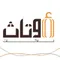 أوتاث