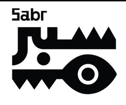 سبر