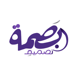 بصمة تصميم