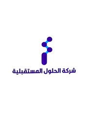 الحلول المستقبلية