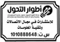 أطوار التحول