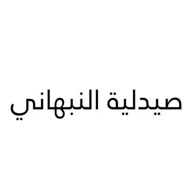 Al Nabhani Pharmacy